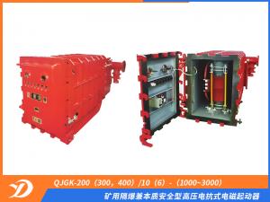 礦用隔爆兼本質(zhì)安全型高壓電抗式電磁起動器QJGK-200（300，400）/10（6）-（1000~3000）