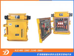 礦用隔爆兼本質(zhì)安全型真空饋電開關KJZ-400（200）/1140（660）